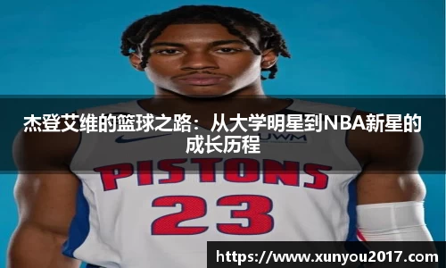 JN江南体育官网入口